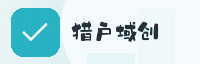 合作伙伴