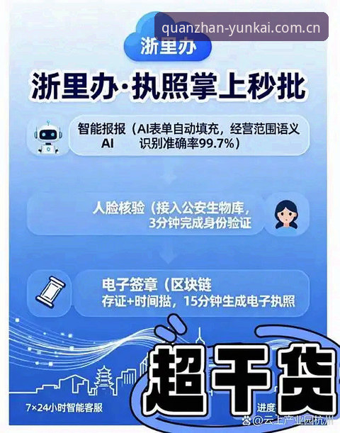 揭秘云开全站官方：平台注册背后的深度体验与真相